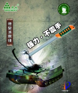 綠林