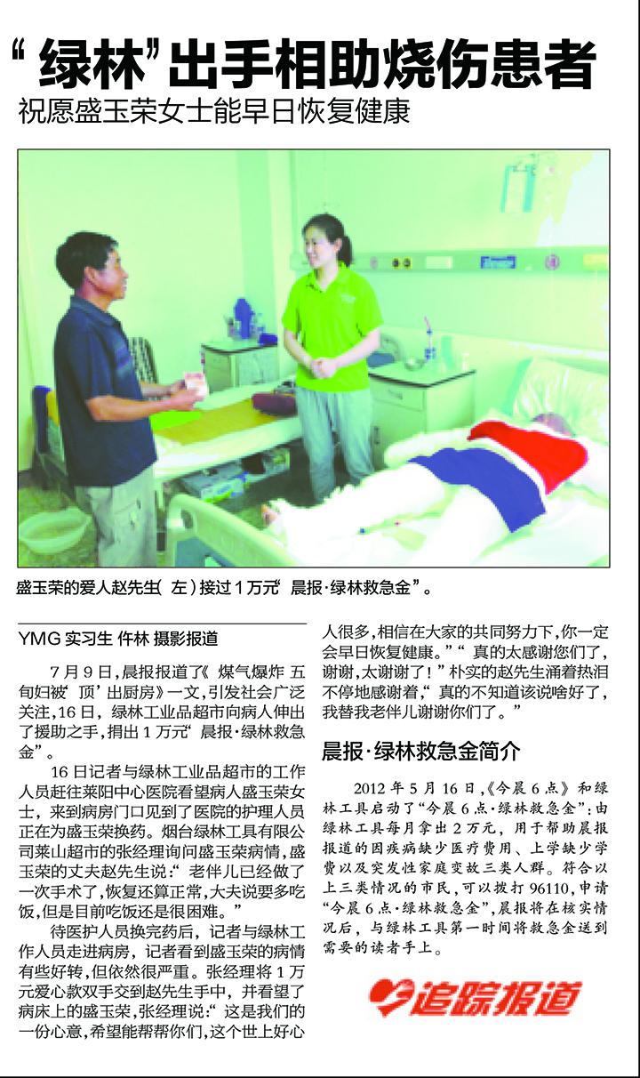 公益事業(yè)